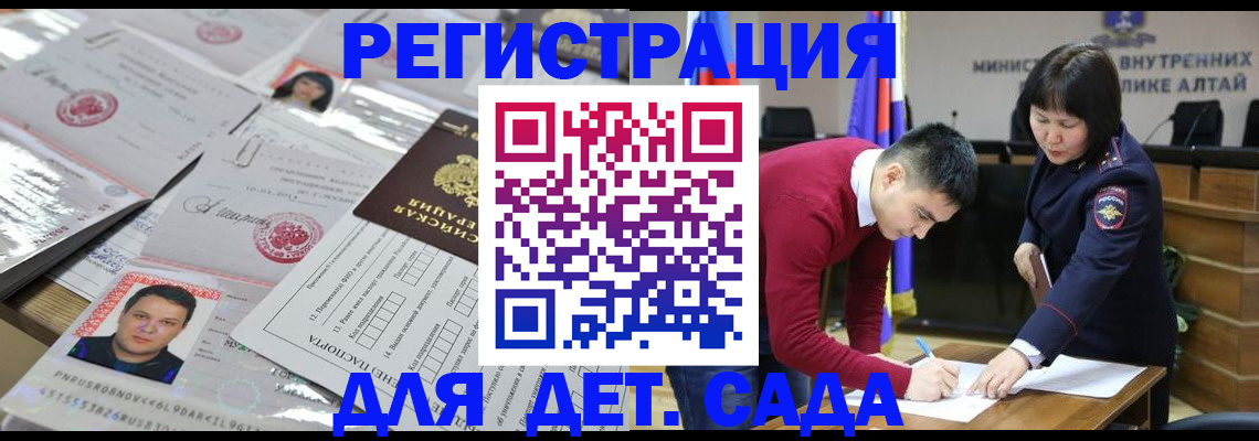 прописка штамп в Сунже